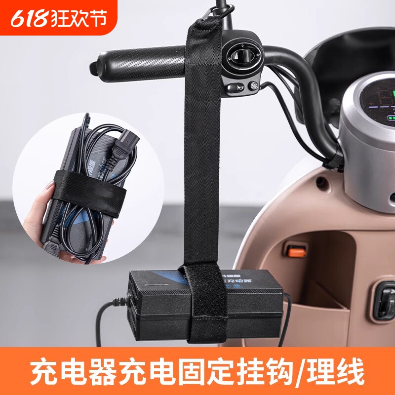 电动车充电器收纳挂钩便捷电瓶车通用固定粘钩防滑排插理线强力