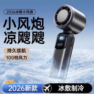 静音电风扇 随身降温神器小型迷你usb充电式 2026年新款 手持小风扇无叶涡轮制冷小空调冷风冰敷手持风扇便携式