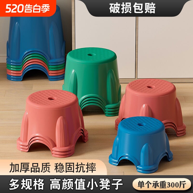 加厚塑料小凳子家用儿童凳茶几矮凳胶凳脚踏板凳宝宝圆凳坐椅新款