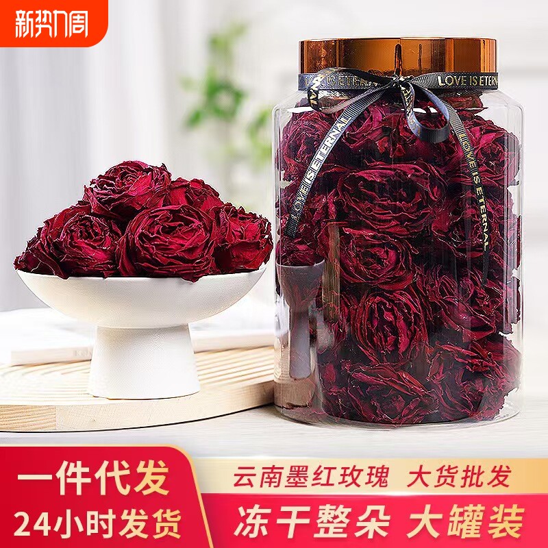 批发云南冻干墨红玫瑰花茶头期墨红玫瑰花茶大罐装礼盒冻干花新鲜