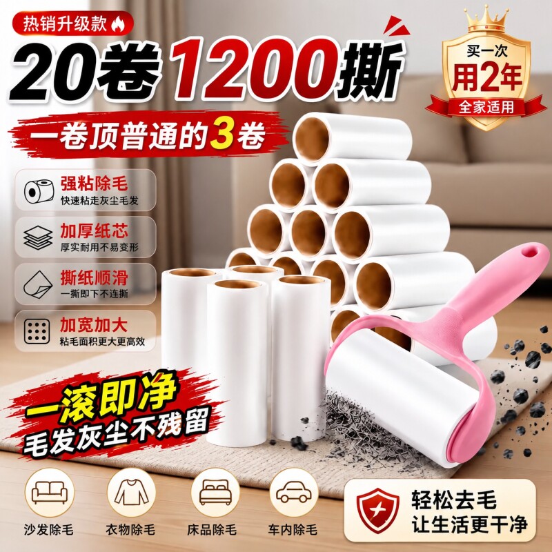 滚筒粘毛器毡滚刷粘毛黏沾毛图片