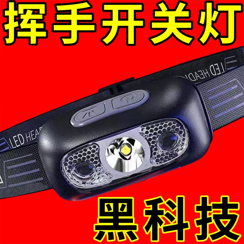 对标公牛头戴强光头灯智能感应夜钓灯钓鱼用远光手电筒便携户外