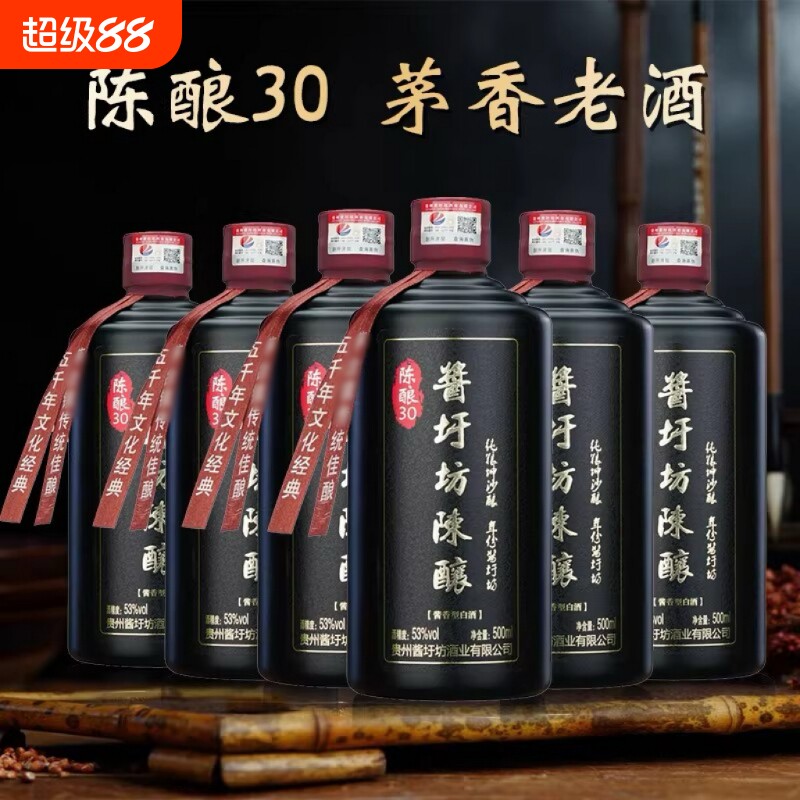 酱圩坊陈酿珍藏白酒酱香型53度高粱酒原浆老酒6瓶酒业年份瓶装