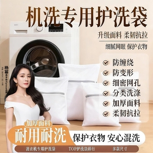 洗衣袋洗衣机专用加厚毛衣网兜衣服护洗袋大号网袋机洗羽绒服大衣