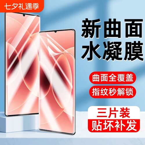 适用小米15Spro/14Ultra手机膜13/12X/11/10s/Civi/1S/2/4/5/水凝膜Mix4红米K80/k70E/60/50/40/note15Pro+膜