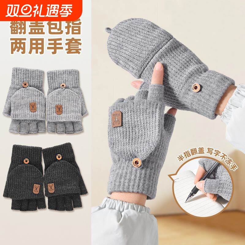 儿童手套冬季男孩保暖小学生写字五指半指加厚女童男童写作业手套