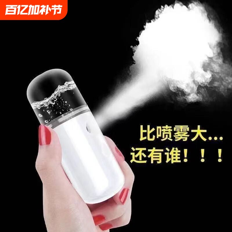 补水仪纳米喷雾器注氧便携脸部小型蒸脸器冷喷手持加湿美容仪热喷