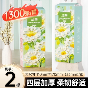 大提悬挂式抽纸健康竹浆卫生纸1300张*2提起