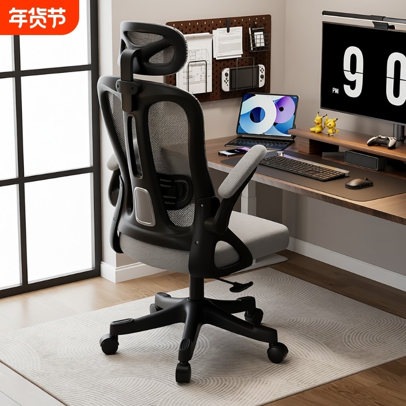电脑椅舒服办公椅子人体工学学生宿舍工学椅舒适久坐家用座椅电竞,住宅家具,电脑椅,淘宝优惠券,粉丝福利购,淘宝优惠卷