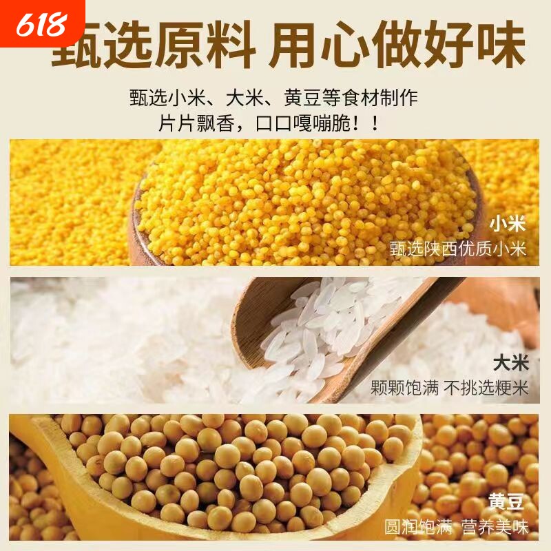 英伦之恋小米锅巴蟹黄麻辣大袋装儿童零食大礼包解馋小吃休闲食品
