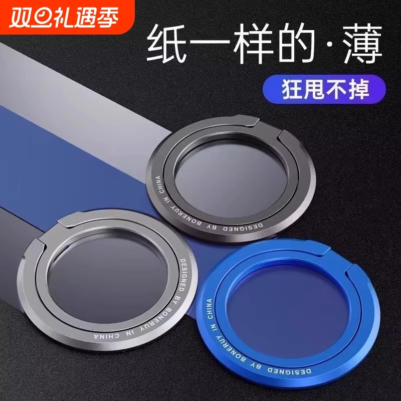 新款手机支架magsafe磁吸指环扣强力车载超薄多功能旋转桌面冰