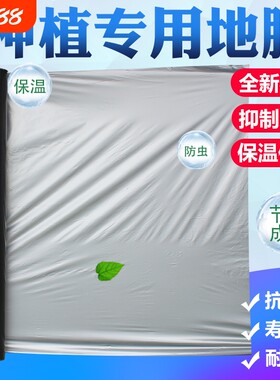 银黑双色反光除草防草地膜保湿
