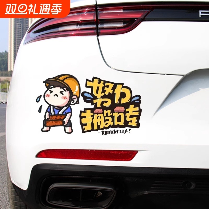 汽车贴纸车身划痕遮挡遮盖大面积装饰个性创意文字电动车防水贴画