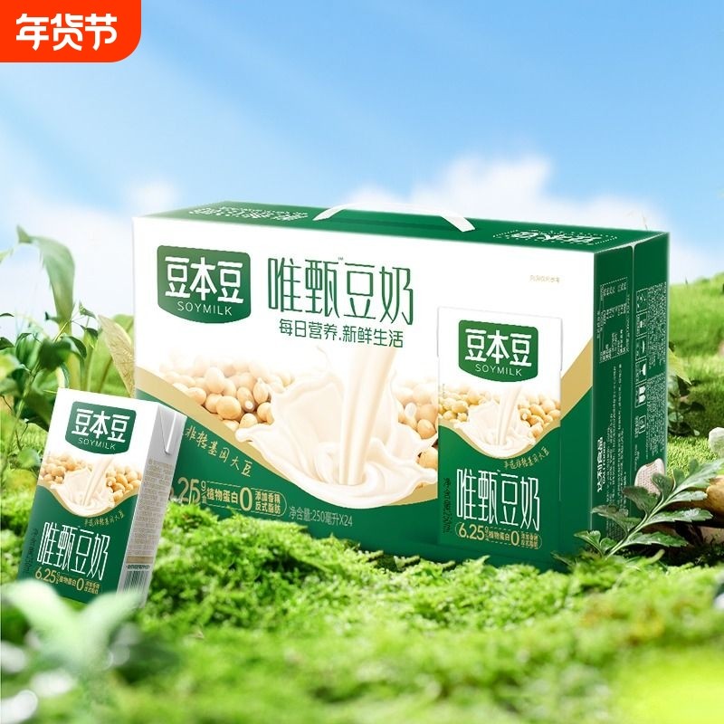 豆本豆唯甄原味豆奶250ml*16盒整箱装早餐奶正品健康奶植物源头,咖啡/麦片/冲饮,植物蛋白饮料/植物奶/植物酸奶,淘宝优惠券,粉丝福利购,淘宝优惠卷