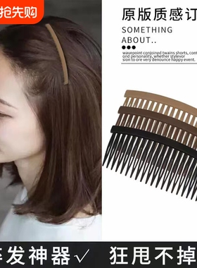 夹子发夹发梳插梳发卡碎发整理神器女大号刘海时尚后脑勺头饰黑色