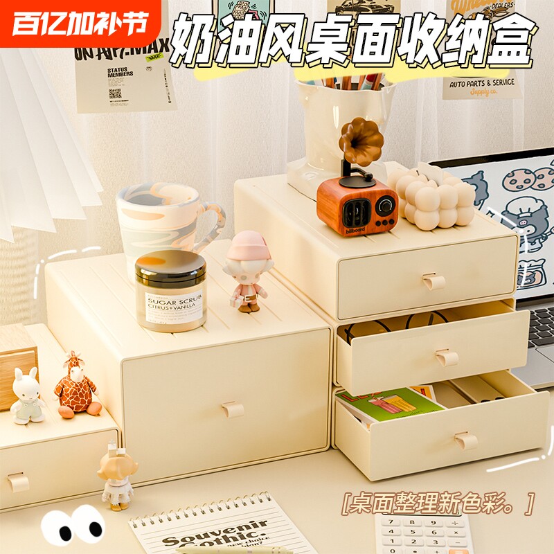 抽屉式桌面收纳盒办公室书桌杂物置物架学生宿舍文具化妆品整理盒
