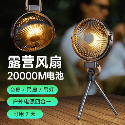 K18户外超轻便携折叠USB风扇