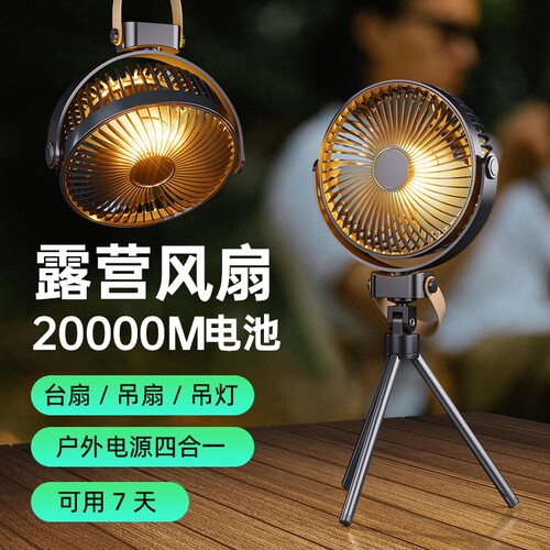 K18户外超轻便携折叠USB风扇