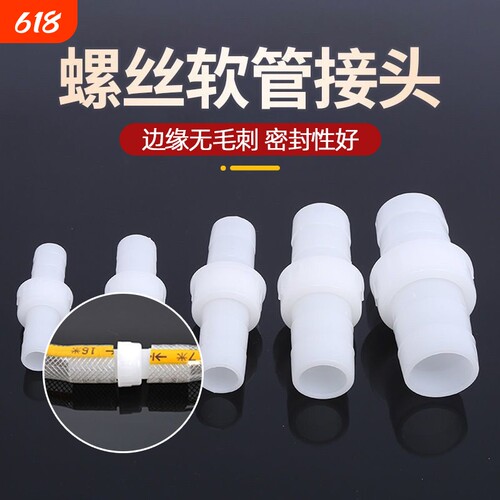 塑料快速对接管接头|千人加购