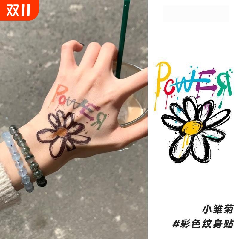 夏日小雏菊纹身贴涂鸦小清新彩色个性防水持久权志龙同款手臂贴纸