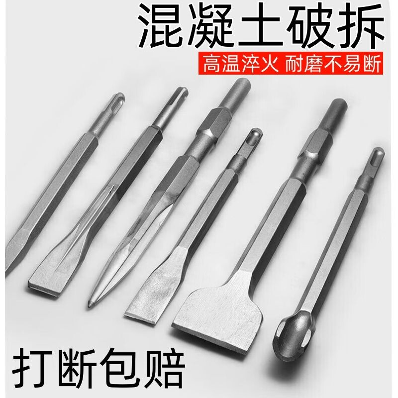 厂家直销电锤冲击钻头方圆柄U型尖扁凿子镐电镐头开槽穿墙铲超硬