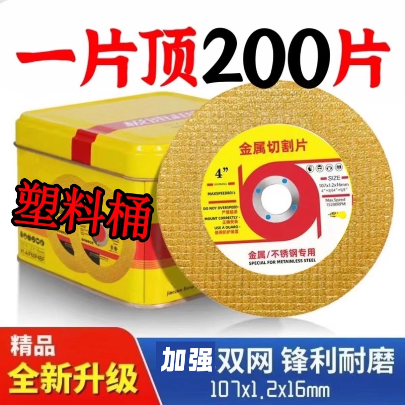 切割片100角磨机107砂轮金属不锈钢切片双网超薄新款电动金属专用