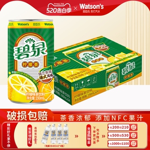 屈臣氏碧泉茶饮料锡兰茶底港式风味柠檬茶190ml*24罐蜜桃茶柠檬味