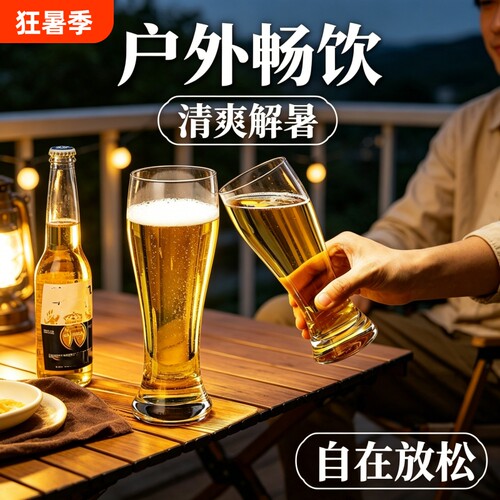 家用精酿啤酒杯玻璃杯商用