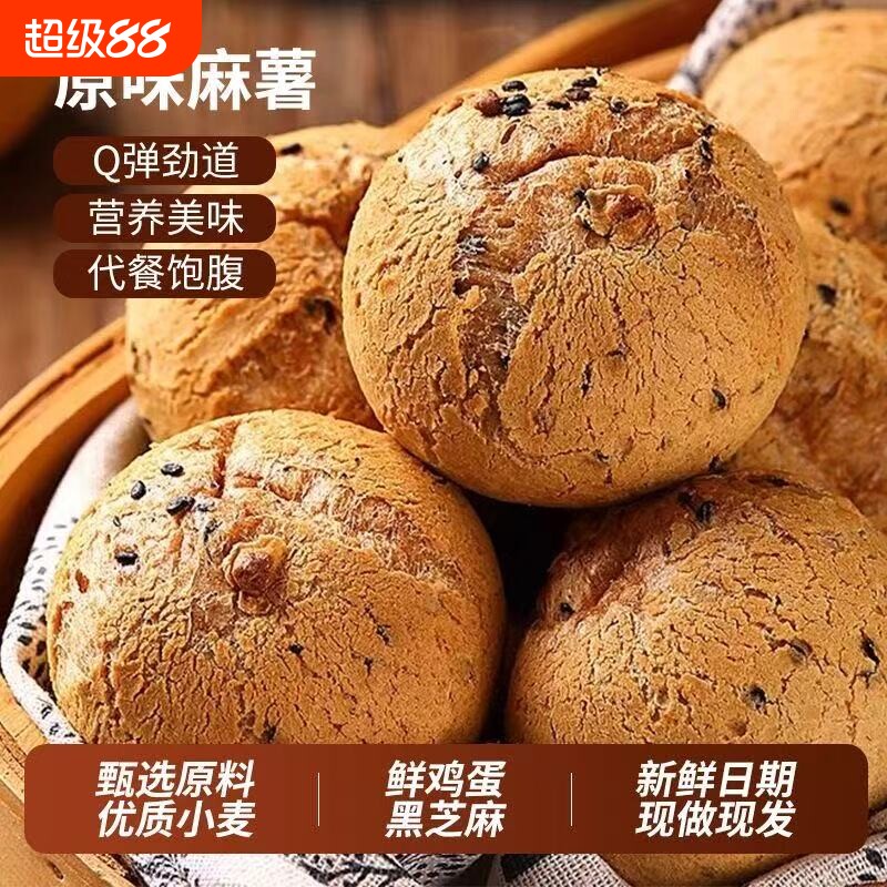 麻薯球同款早餐休闲小吃营养糕原味巧克力手指散装抗饿面包下午茶