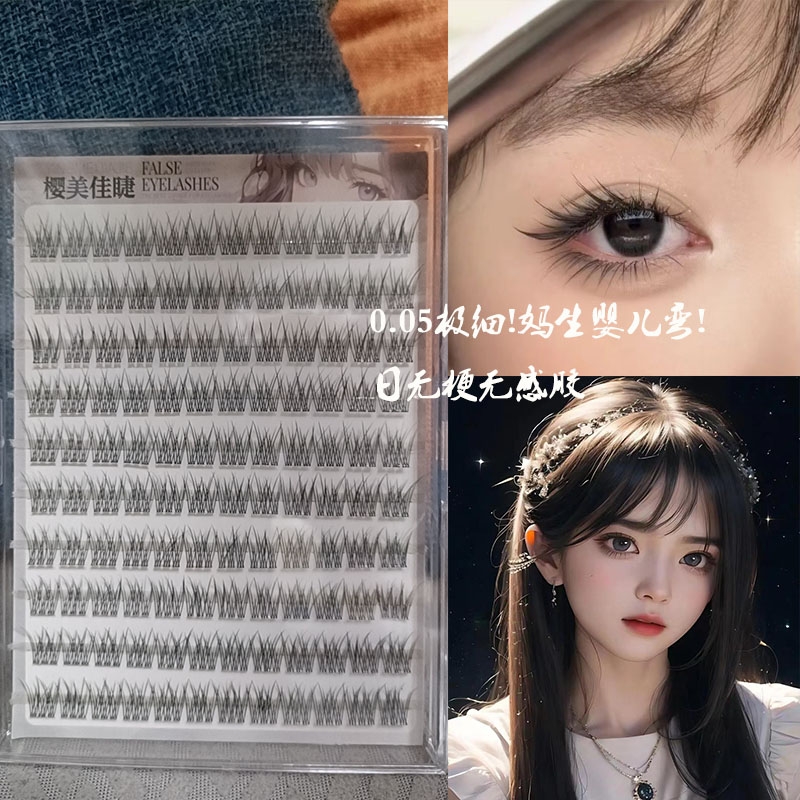 120朵无梗免胶懒人鱼尾假睫毛自然单簇素颜新手仿真美佳镊子混合