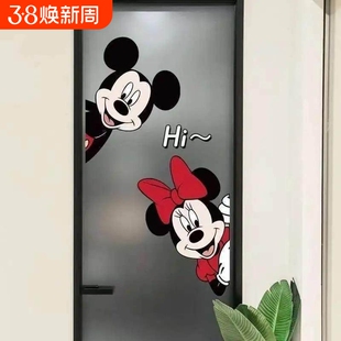 米奇卫生间玻璃门贴纸自粘贴厕所门窗装饰画浴室门贴画高级感防水