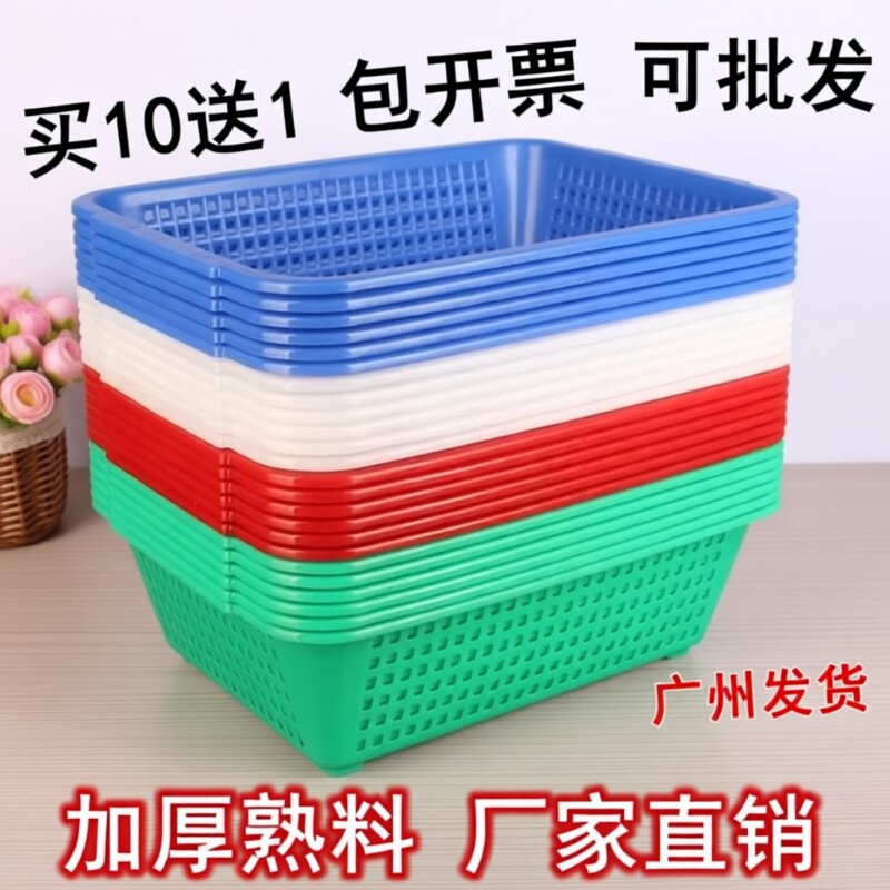 加厚长方形塑料方筛沥水篮菜筐洗菜大号配货筐收纳筐篮子蔬菜零食图片