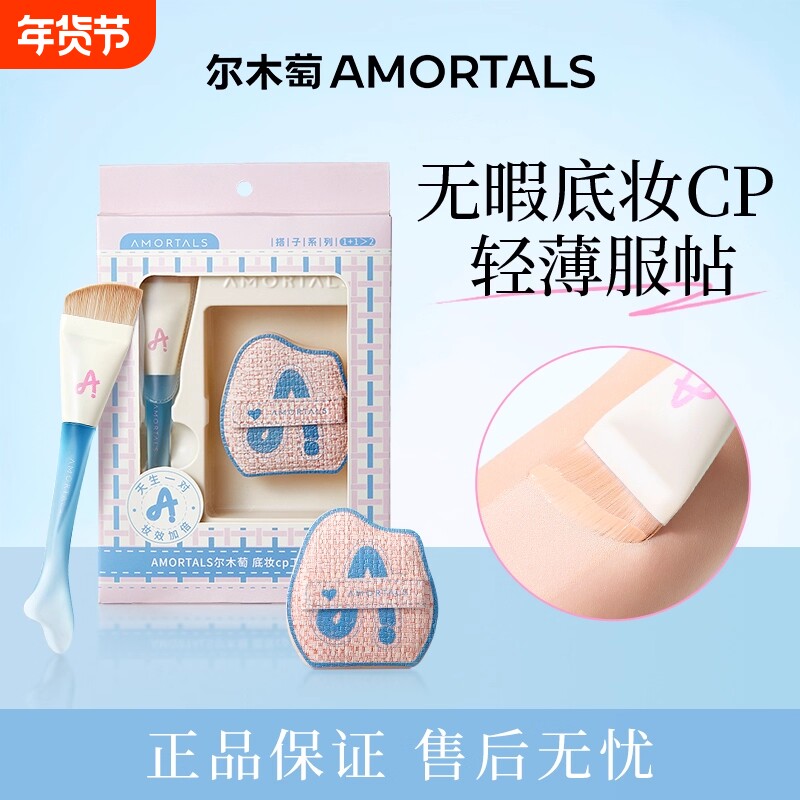 尔木萄底妆工具鱼尾化妆刷一字型扁平刷不吃粉无痕粉底液化妆刷