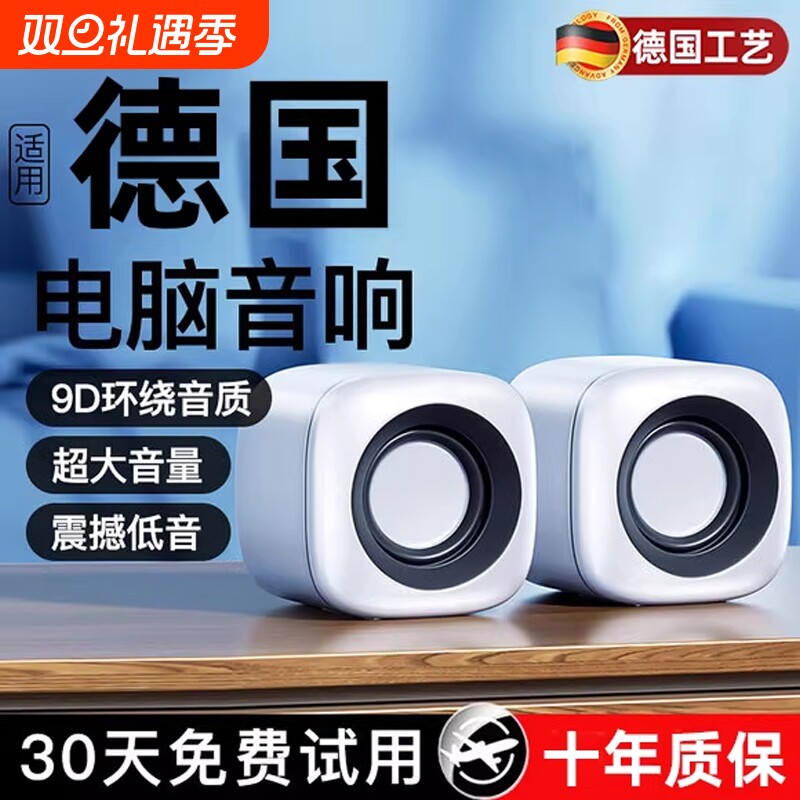 【3C认证】电脑音响台式重低音炮