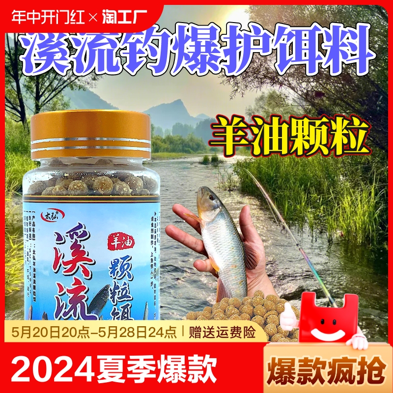 羊油颗粒窝料太弘腥香味升级户外垂钓打窝鲫鲤草鳊罗飞黄辣丁饵料