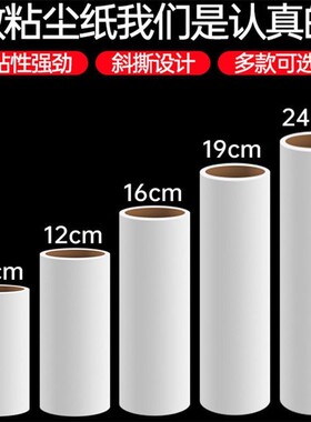 粘毛卷纸粘毛器滚筒可撕式替换芯衣服去沾毛滚刷粘纸滚撕纸粘尘纸
