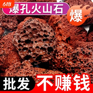 【新客立减】火山石小颗粒盆栽水族营养土铺面垫底天然滤材玄武岩