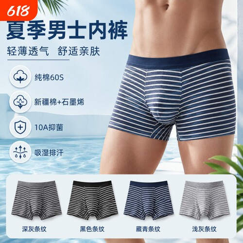 男士内裤纯棉男生10A级抗菌裆四角短裤男平角裤青少年学生裤头衩
