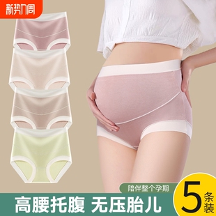 头 高腰托腹期产后专用短裤 孕妇内裤 怀孕期早中晚纯棉抗菌裆超薄款