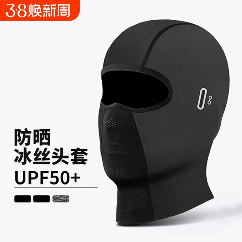 骑行头盔头套摩托车内衬冰丝全脸面罩春夏季户外防风围脖男女黑