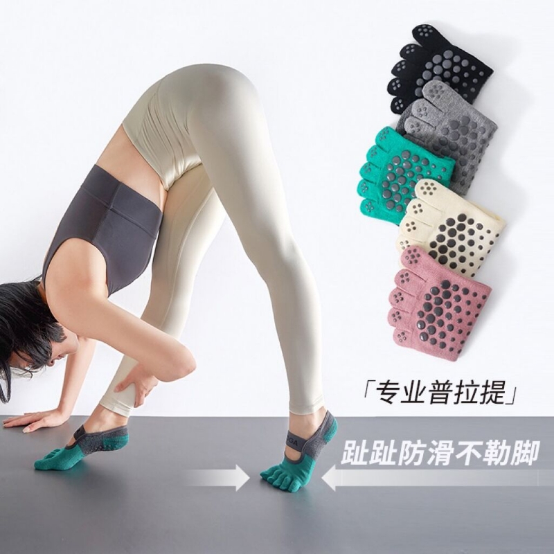 专业瑜伽袜子女士普拉提室内运动健身舞蹈五指袜纯棉夏季薄款防滑