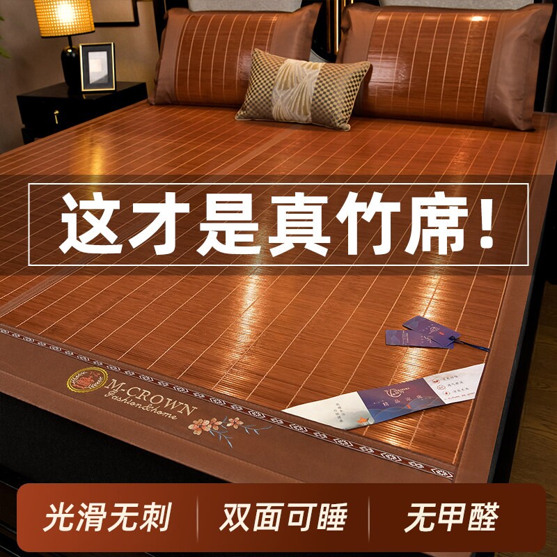 凉席竹席夏季2026新款夏天家用冬夏两用草席学生宿舍单人1.5m