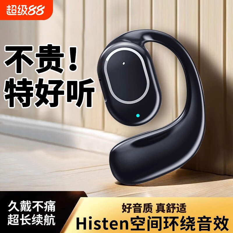 蓝牙耳机无线2025新款超长续航大电量型不入耳挂耳式单耳久戴不痛