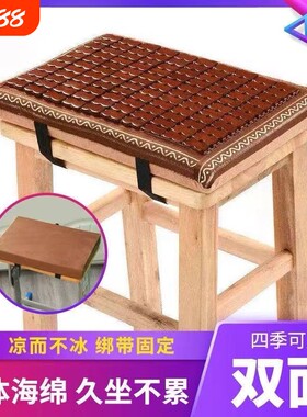 夏天麻将凳子坐垫加厚学生教室长方形久坐凉垫椅子通风板凳座椅
