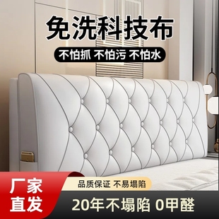 高回弹海绵 床头靠背软包靠垫靠枕床榻榻米床上靠背垫自粘套罩新款