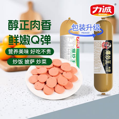 力诚爆炒王蒸煮淀粉火腿肠袋装即食香肠方便速食泡面搭档宅家零食