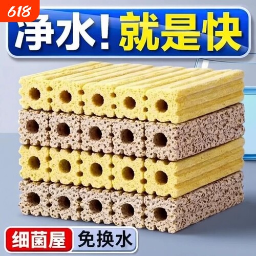 细菌屋鱼缸过滤材料周转箱专用滤材鱼池过滤桶净水过滤石水质系统