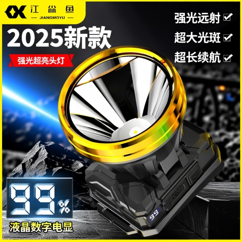 头戴式强光头灯充电2025新款超亮照明灯户外矿灯感应工地专用防水