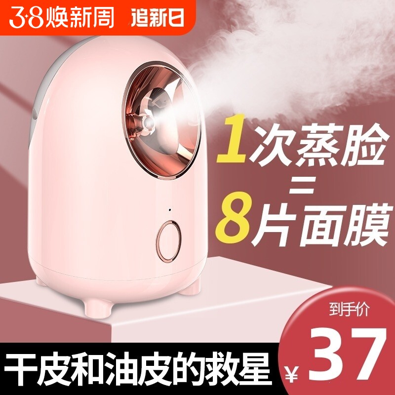 蒸脸仪纳米喷雾补水神器美容仪脸部打开毛孔热喷蒸汽机家用蒸脸器