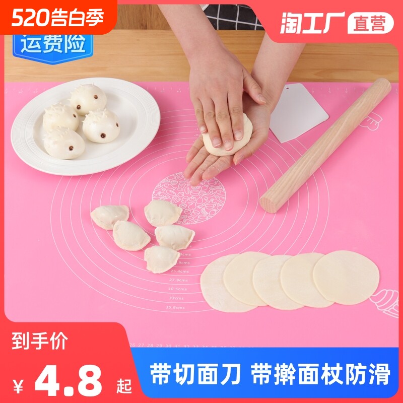 硅胶揉面垫食品级面垫案板家用做包子馒头擀面杖面团面粉面板切面